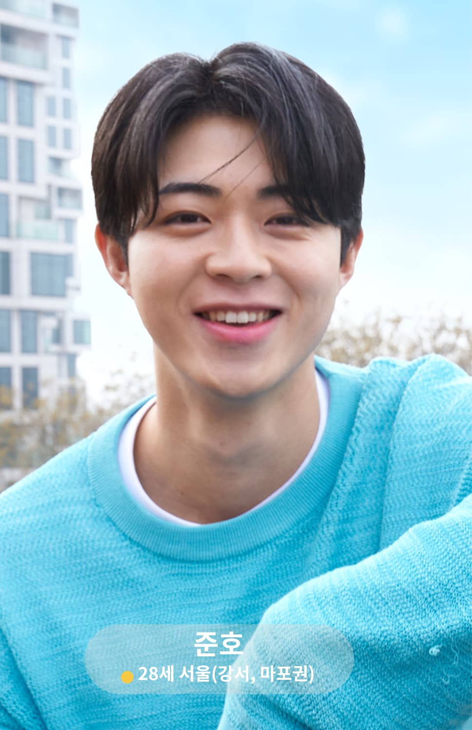 준호 28세 서울(강서, 마포권)
