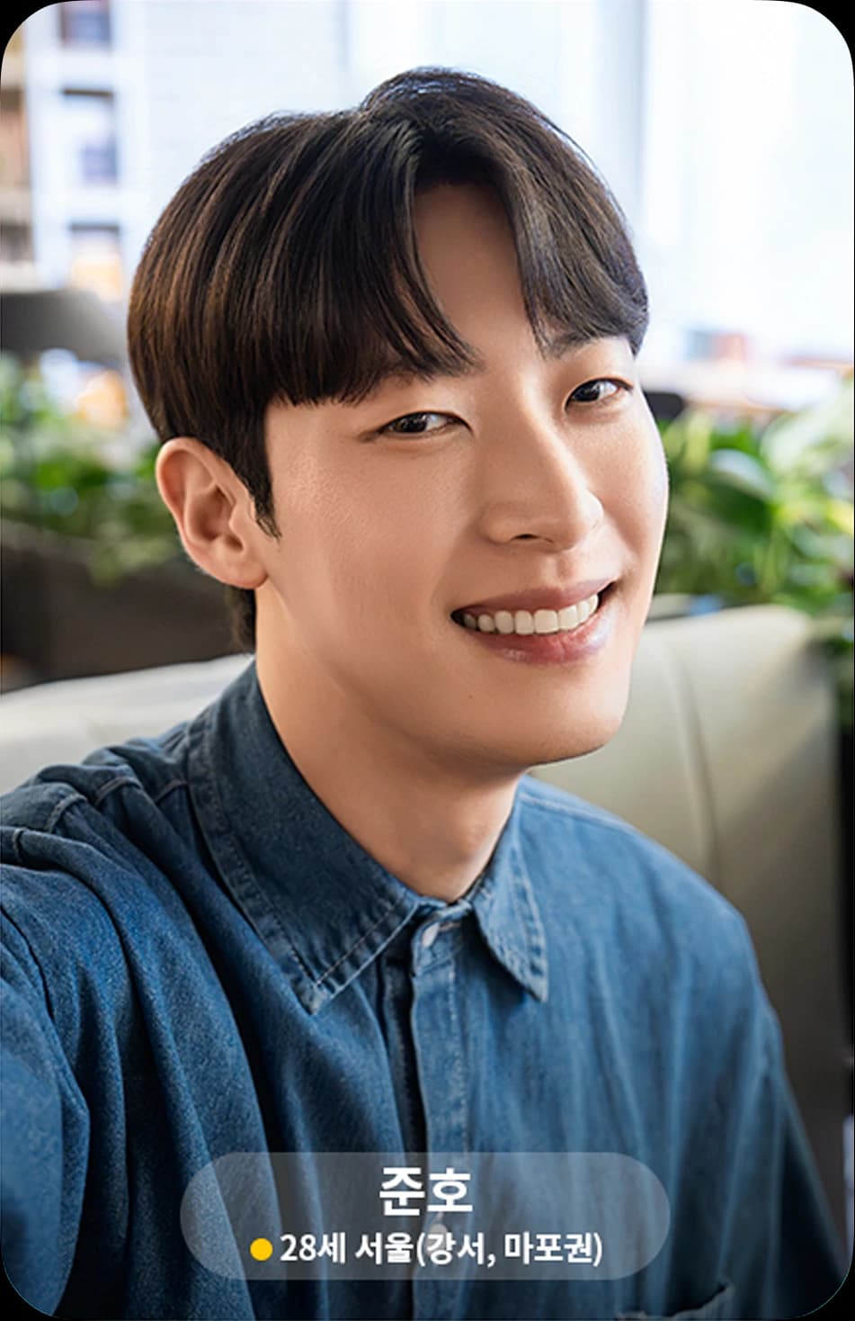 Pairs 남성 회원 예시 이미지