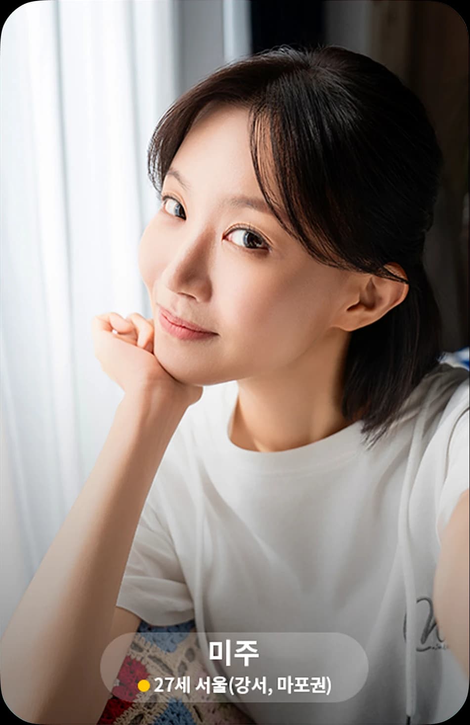 Pairs 여성 회원 예시 이미지