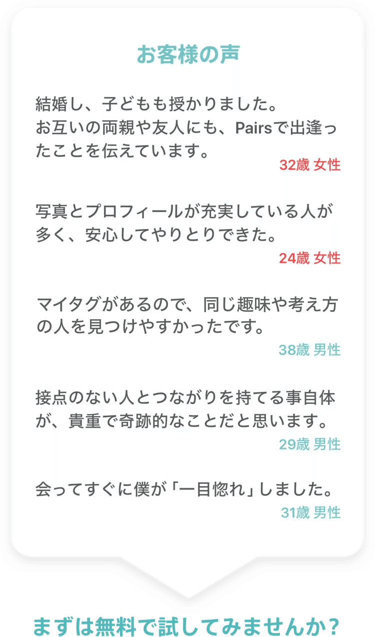 お客様の声