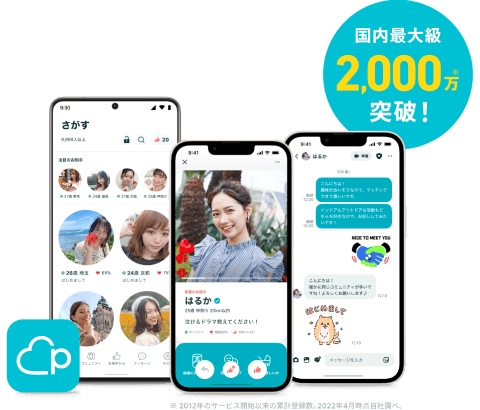 PairsのiOS/Android画面