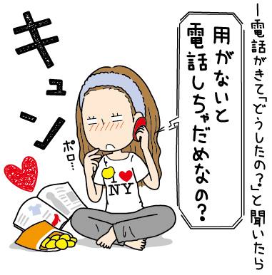 思わず共感しちゃう アラサー女子の妄想劇場が面白い 公式 Pairs ペアーズ 思わず共感しちゃう アラサー女子の妄想劇場が面白い 公式 Pairs ペアーズ
